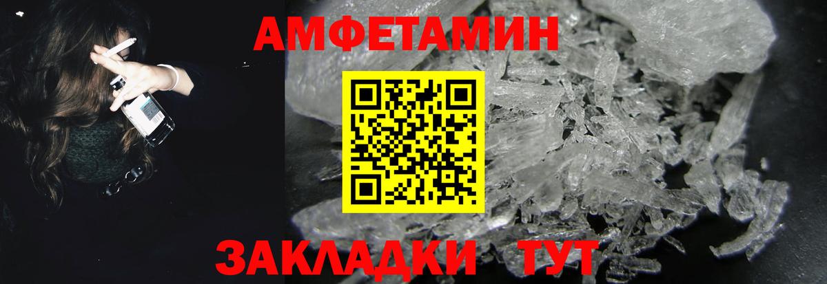 Амфетамин 97% Крымск