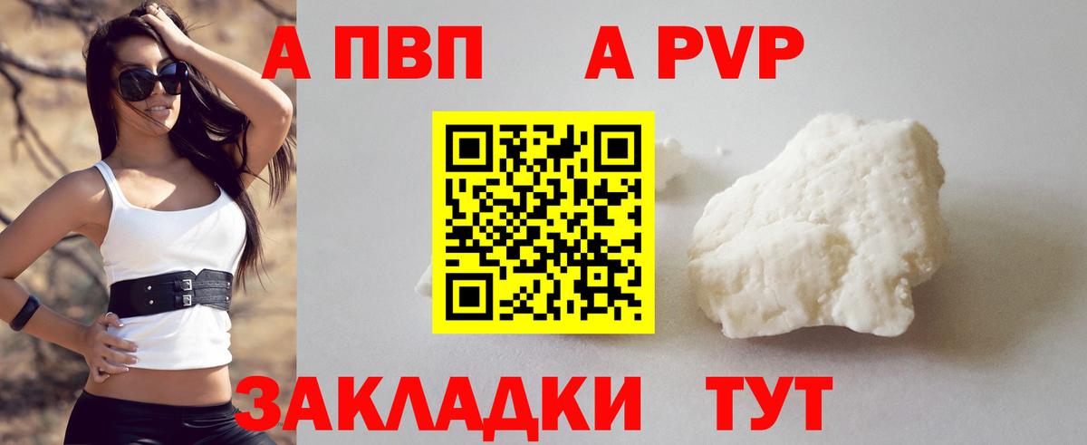 Alpha-PVP крисы CK  A-PVP  сколько стоит  Вход с VPN  Крымск 