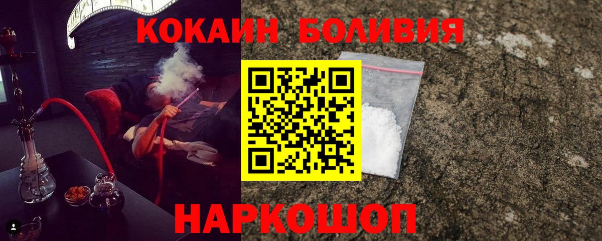 Cocaine  Кокаин Колумбийский  Крымск  Вход с VPN  Cocaine VHQ 