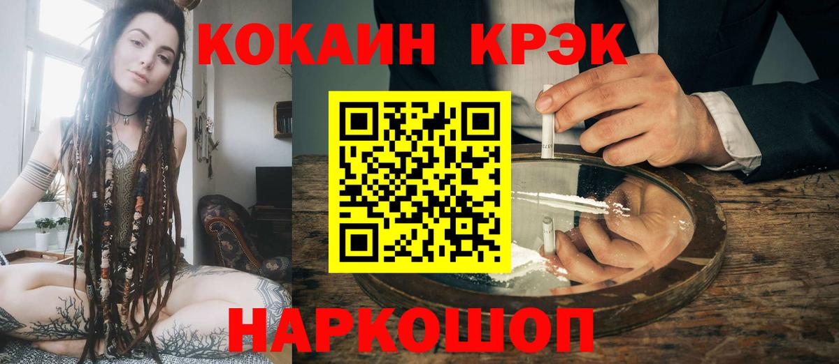 COCAIN 98% Крымск