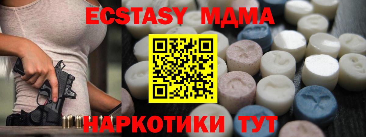 Экстази  Экстази 280мг  Вход с VPN  Ecstasy Punisher  Крымск 