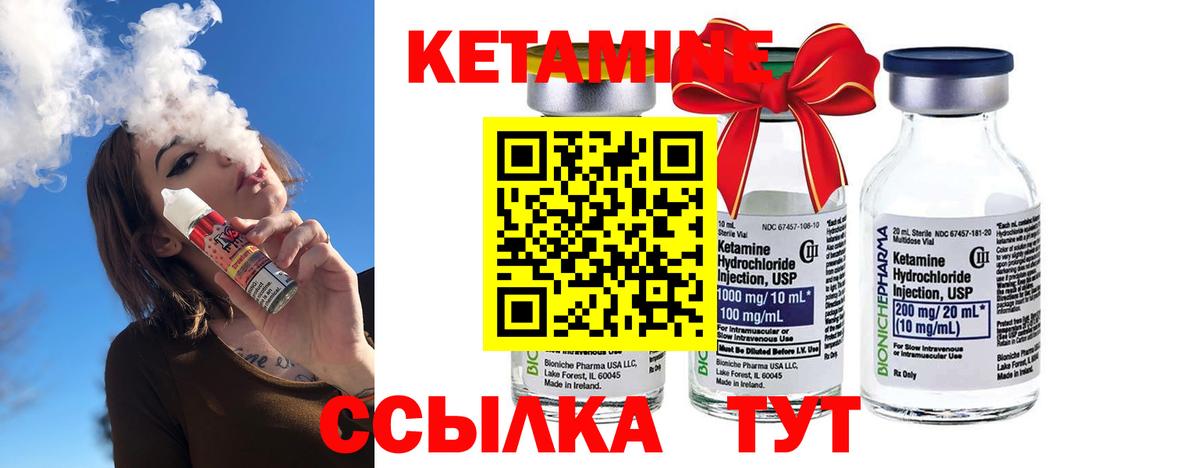 Крымск  КЕТАМИН VHQ  Вход с VPN 