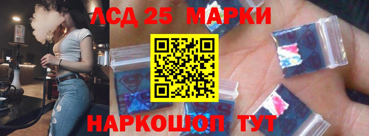 LSD-25 экстази кислота  ЛСД экстази ecstasy  Вход с VPN  Крымск 