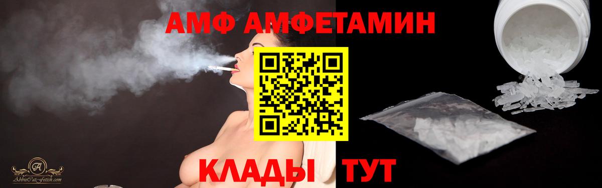 Крымск  Первитин пудра  Вход с VPN 