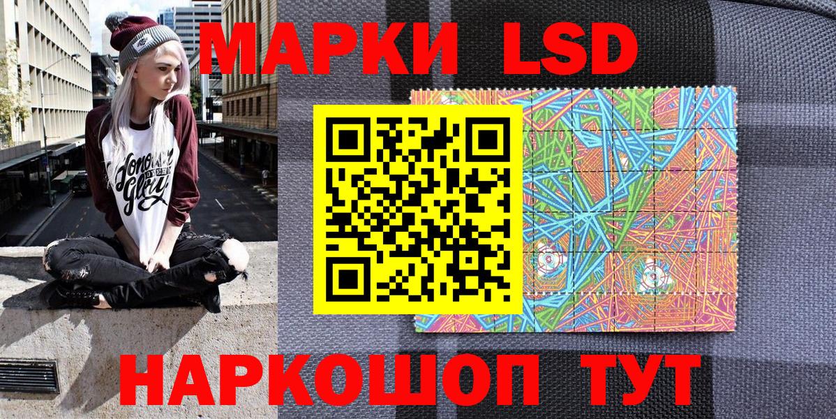 Марки 25I-NBOMe 1,5мг  Марки 25I-NBOMe  хочу наркоту  Крымск  Вход с VPN  Марки 25I-NBOMe 1,5мг 