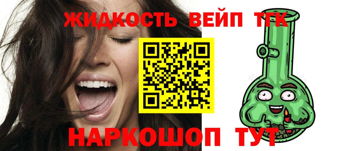 закладки  Вход с VPN  Крымск  ТГК THC oil 