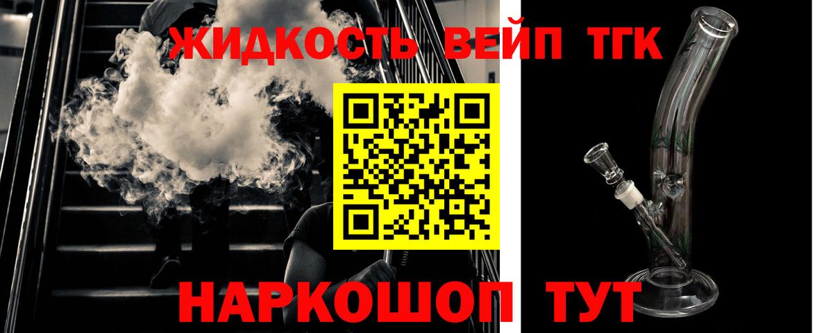 Дистиллят ТГК THC oil Крымск